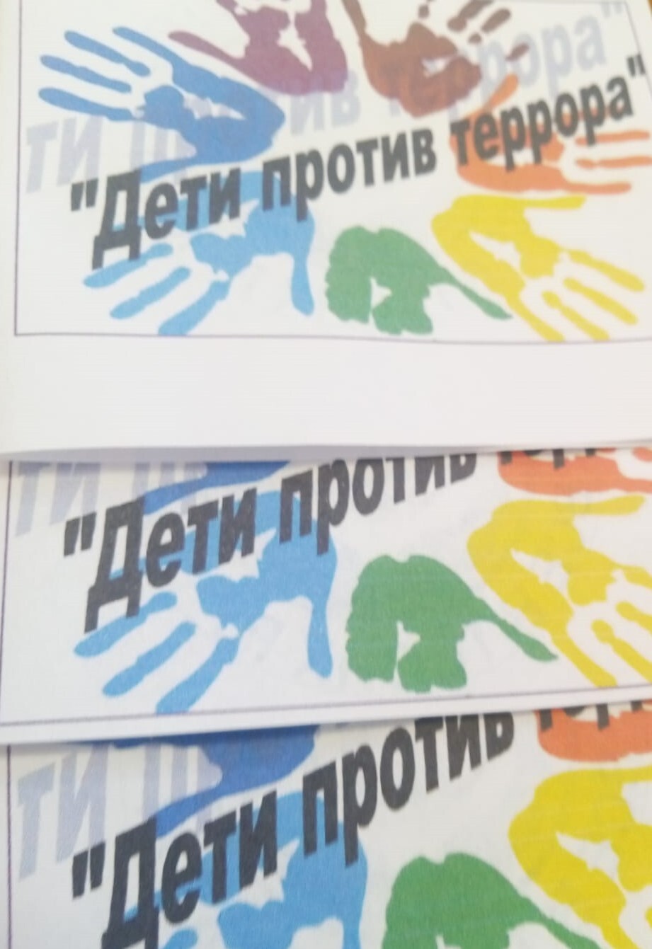 Солидарн.jpg