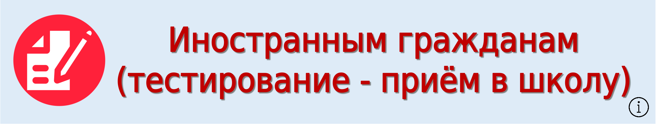 Виджет.png